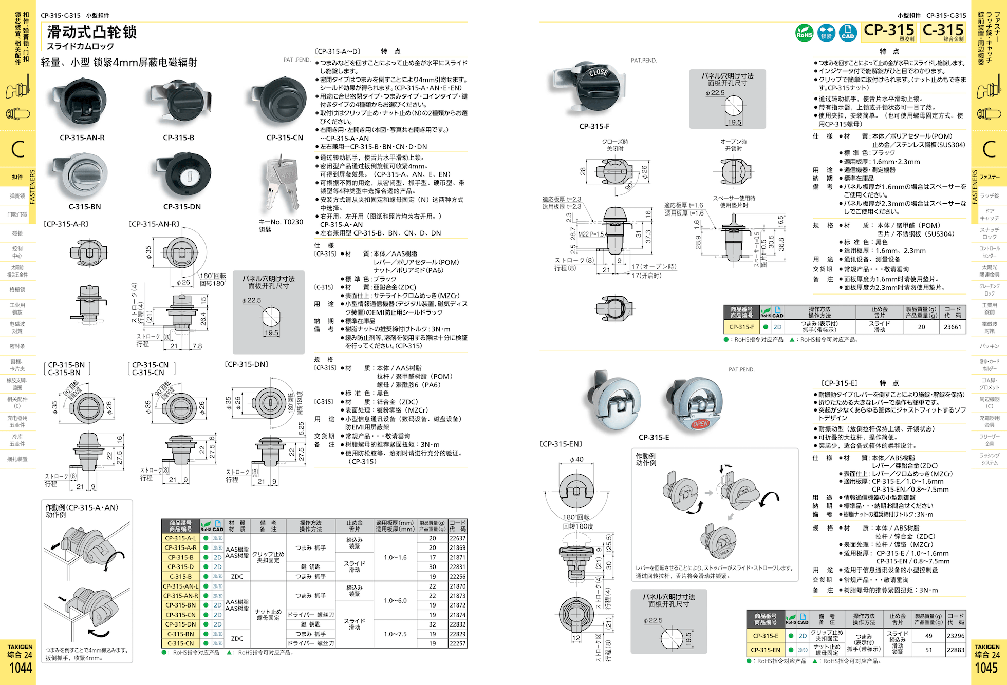 takigen CP-315-EN